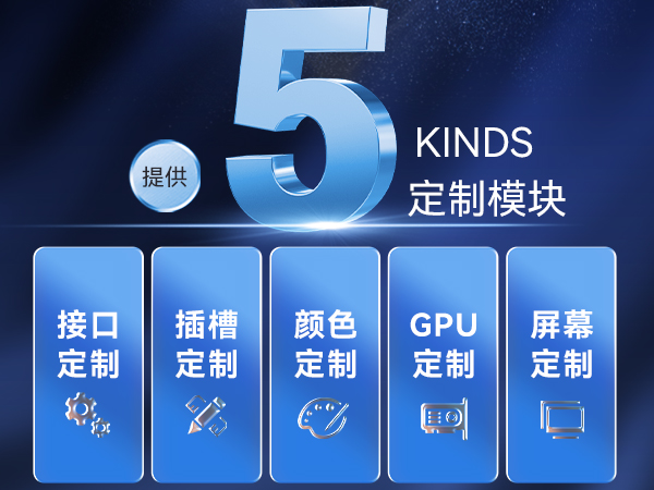 PA视讯网三防笔记本