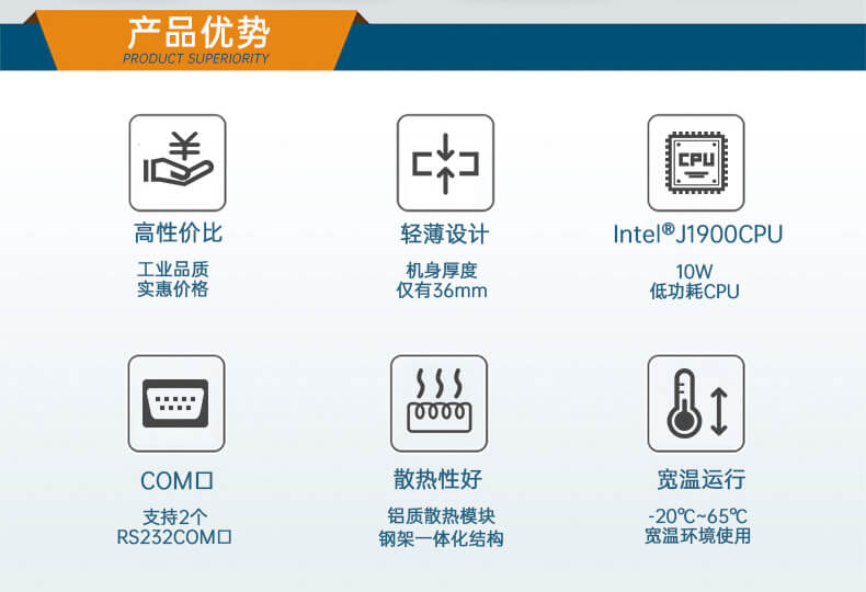 PA视讯网无风扇工控机