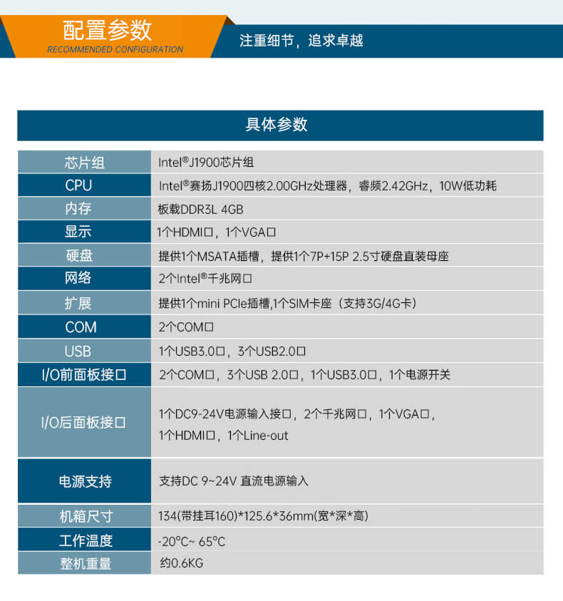 PA视讯网无风扇工控机