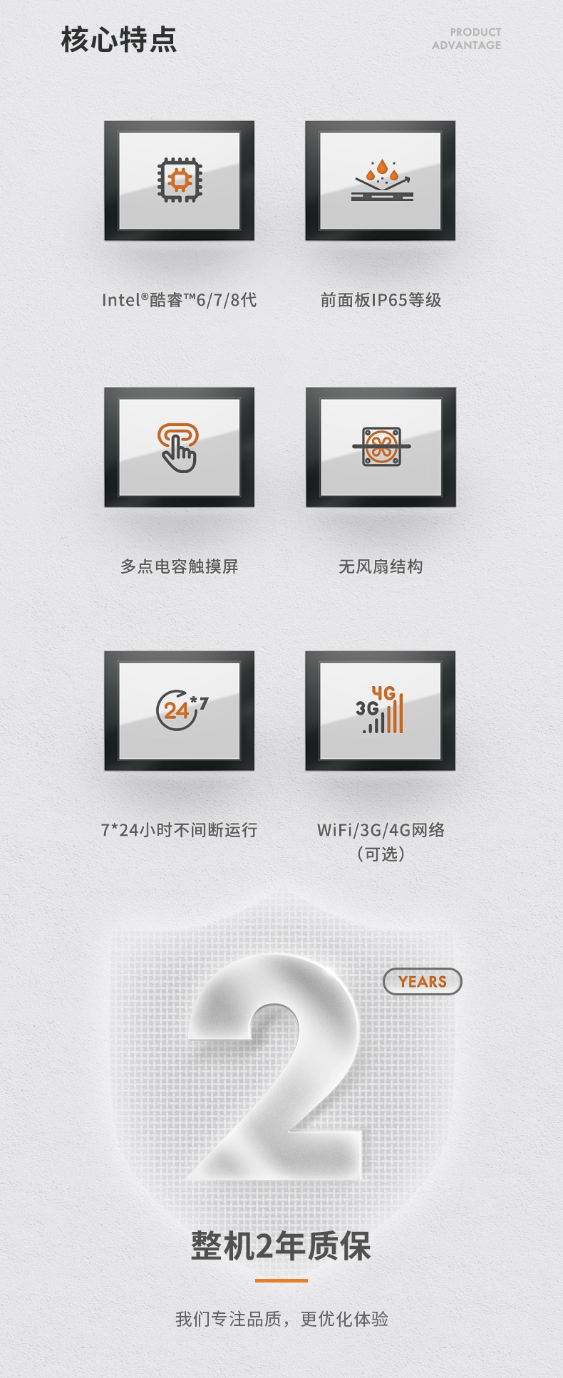 PA视讯网工业平板