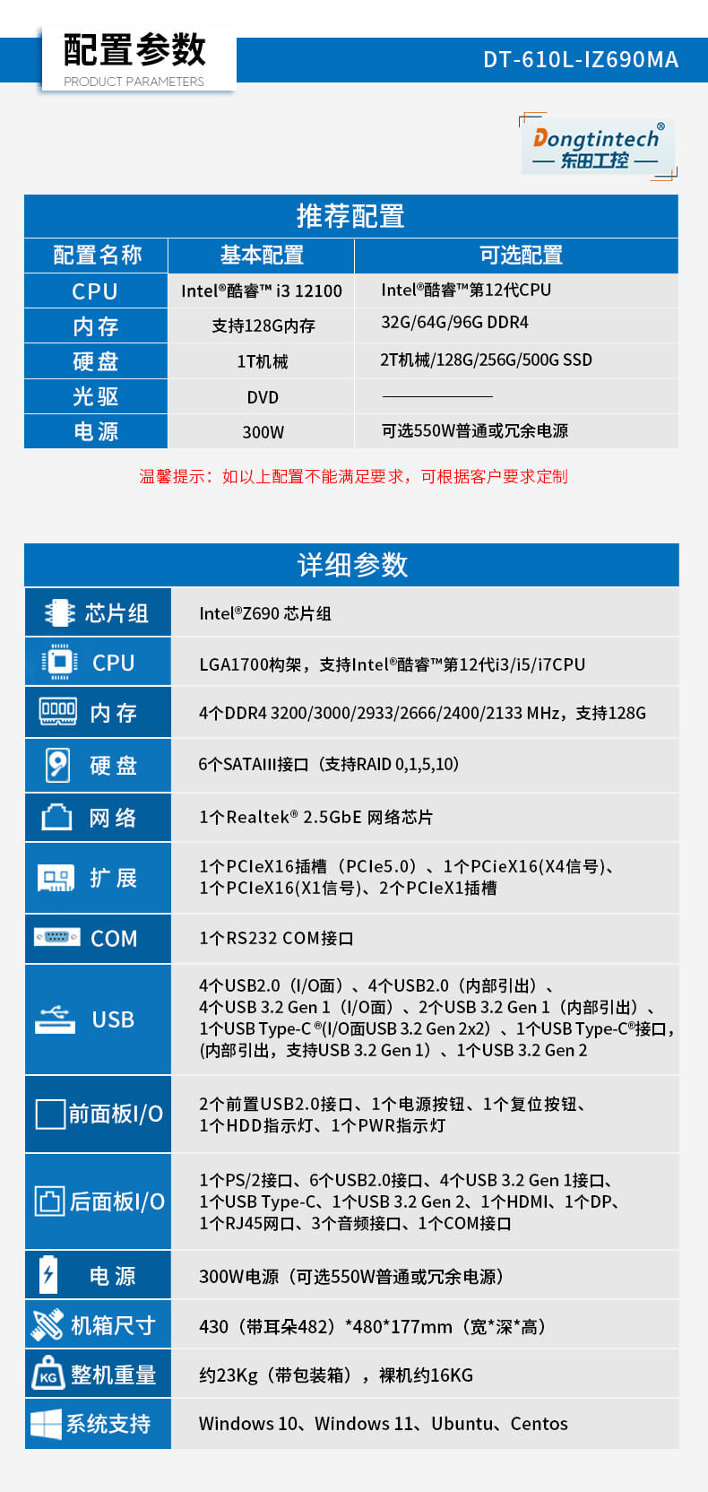PA视讯网酷睿12代工控机