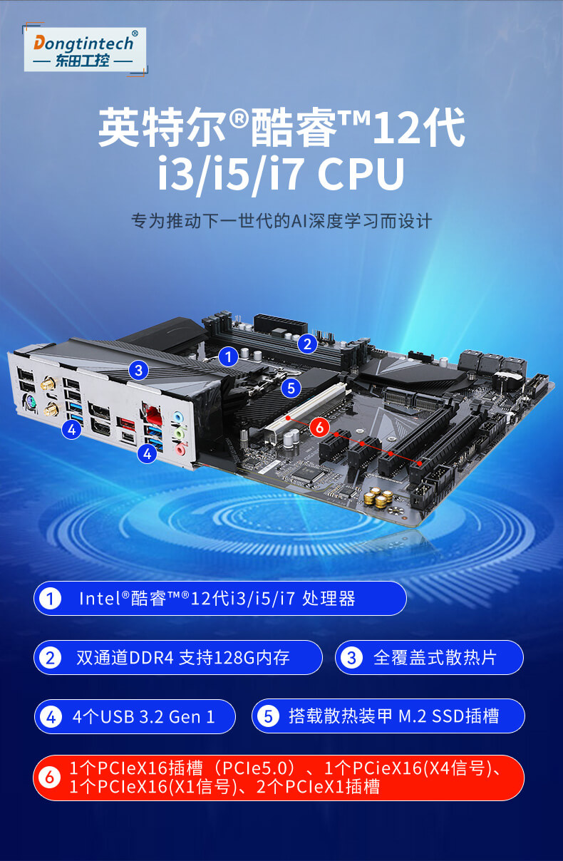 PA视讯网酷睿12代工控机