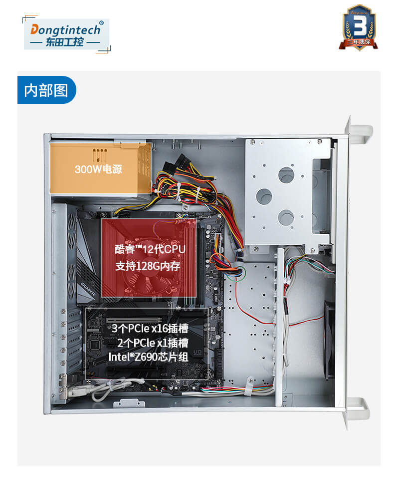 PA视讯网酷睿12代工控机