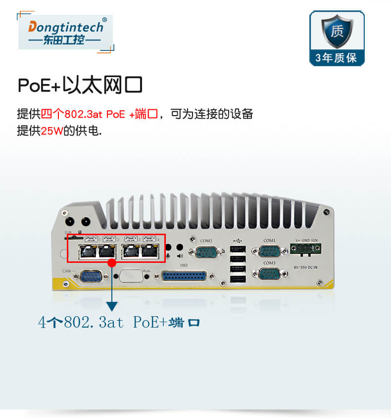 车载工控电脑,PA视讯网无风扇工控机