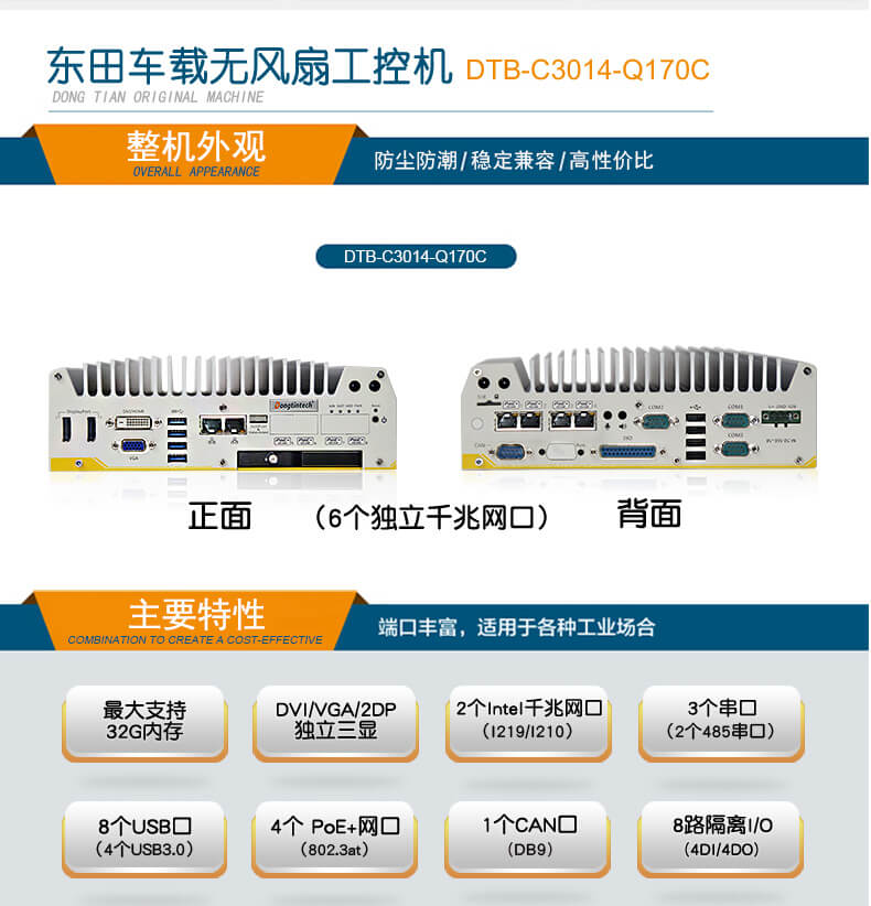 车载工控电脑,PA视讯网无风扇工控机