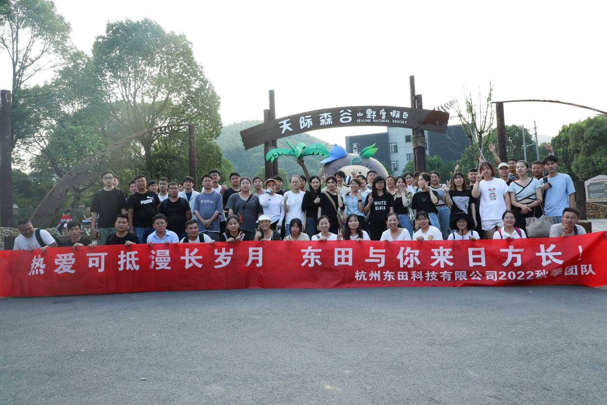 PA视讯网工控团建活动