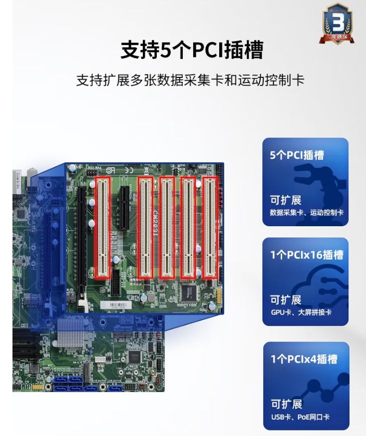 PA视讯网运动控制工控机扩展槽