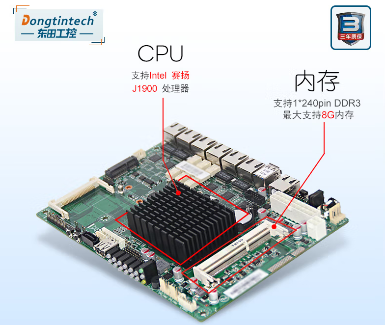 PA视讯网网络安全工控机性能