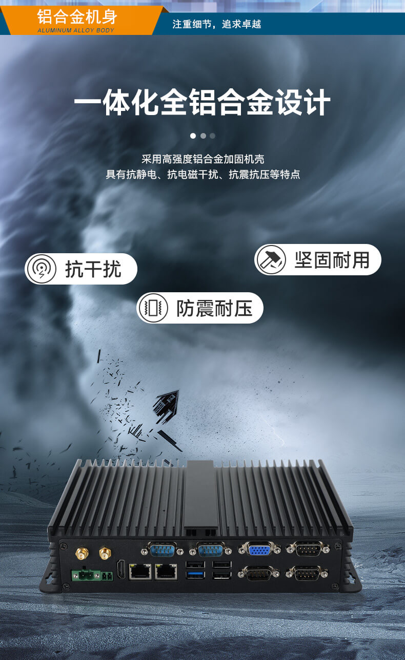 PA视讯网无风扇嵌入式工控机,车队管理系统工业电脑,DTB-3002-J1900