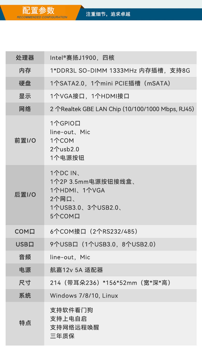 PA视讯网无风扇嵌入式工控机,车队管理系统工业电脑,DTB-3002-J1900