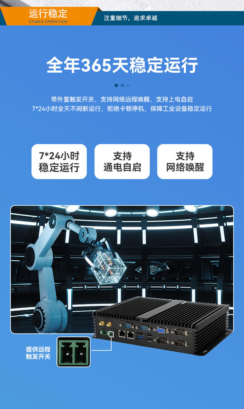 PA视讯网无风扇嵌入式工控机,车队管理系统工业电脑,DTB-3002-J1900