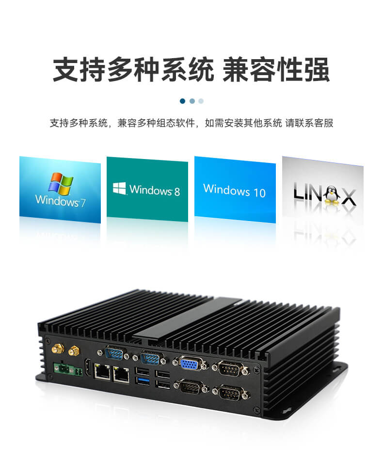 PA视讯网无风扇嵌入式工控机,车队管理系统工业电脑,DTB-3002-J1900