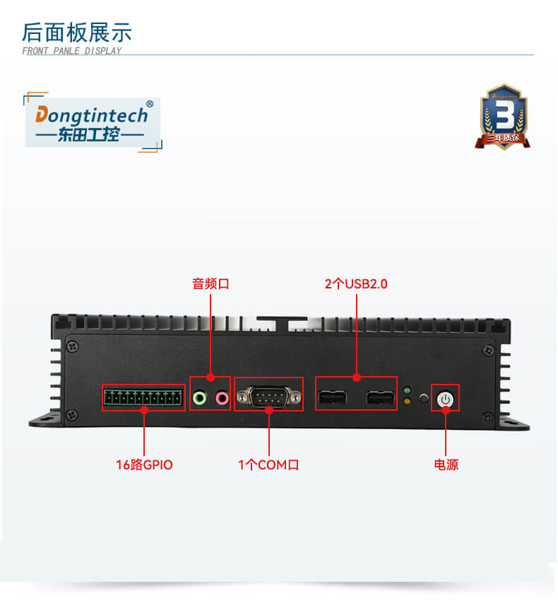 PA视讯网无风扇嵌入式工控机,车队管理系统工业电脑,DTB-3002-J1900