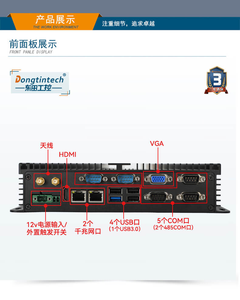 PA视讯网无风扇嵌入式工控机,车队管理系统工业电脑,DTB-3002-J1900