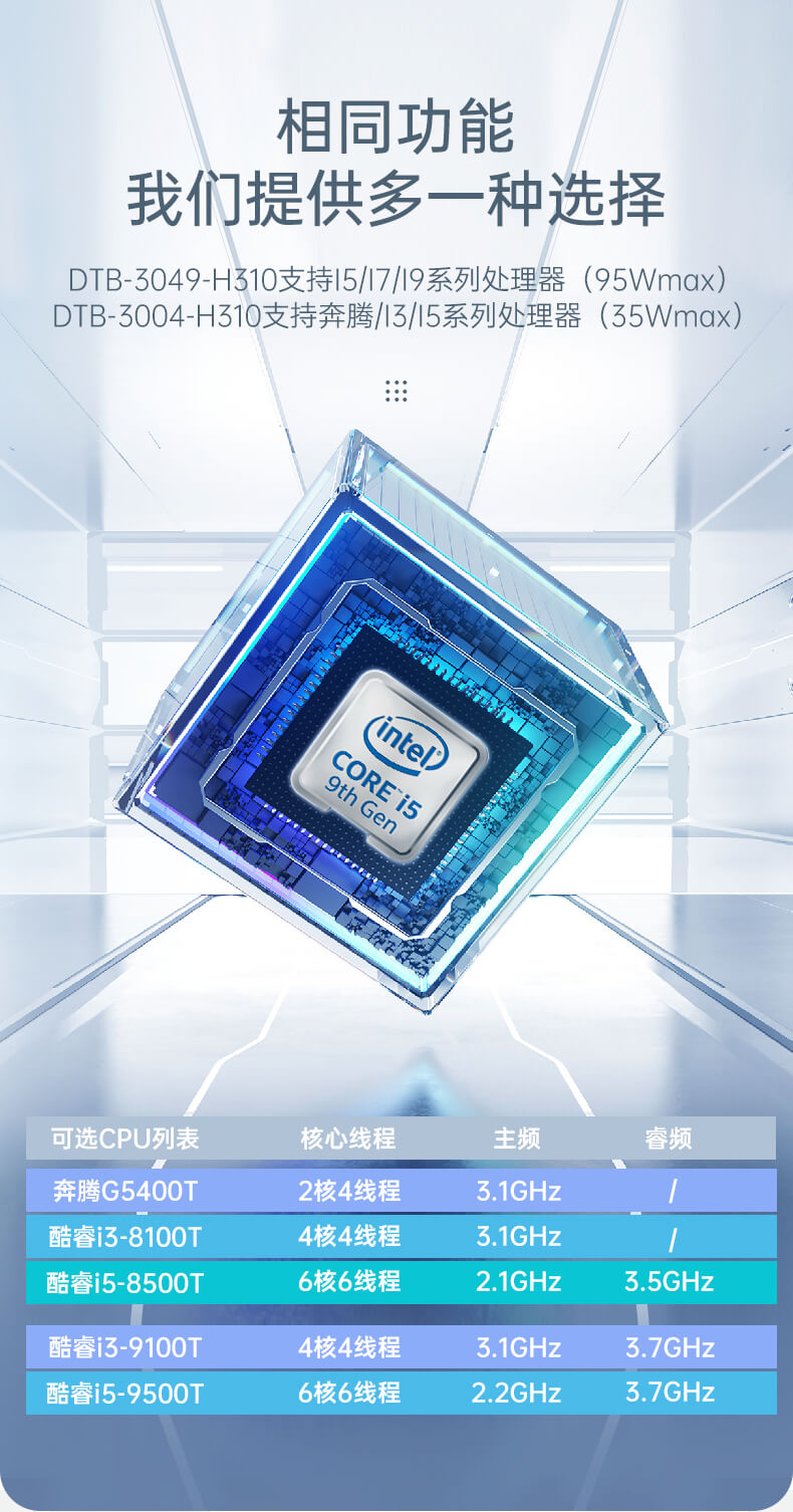 PA视讯网无风扇嵌入式工控机,环境监测工业电脑,DT-3004-H310