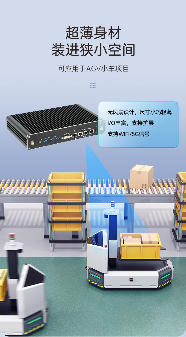 PA视讯网无风扇嵌入式工控机,环境监测工业电脑,DT-3004-H310