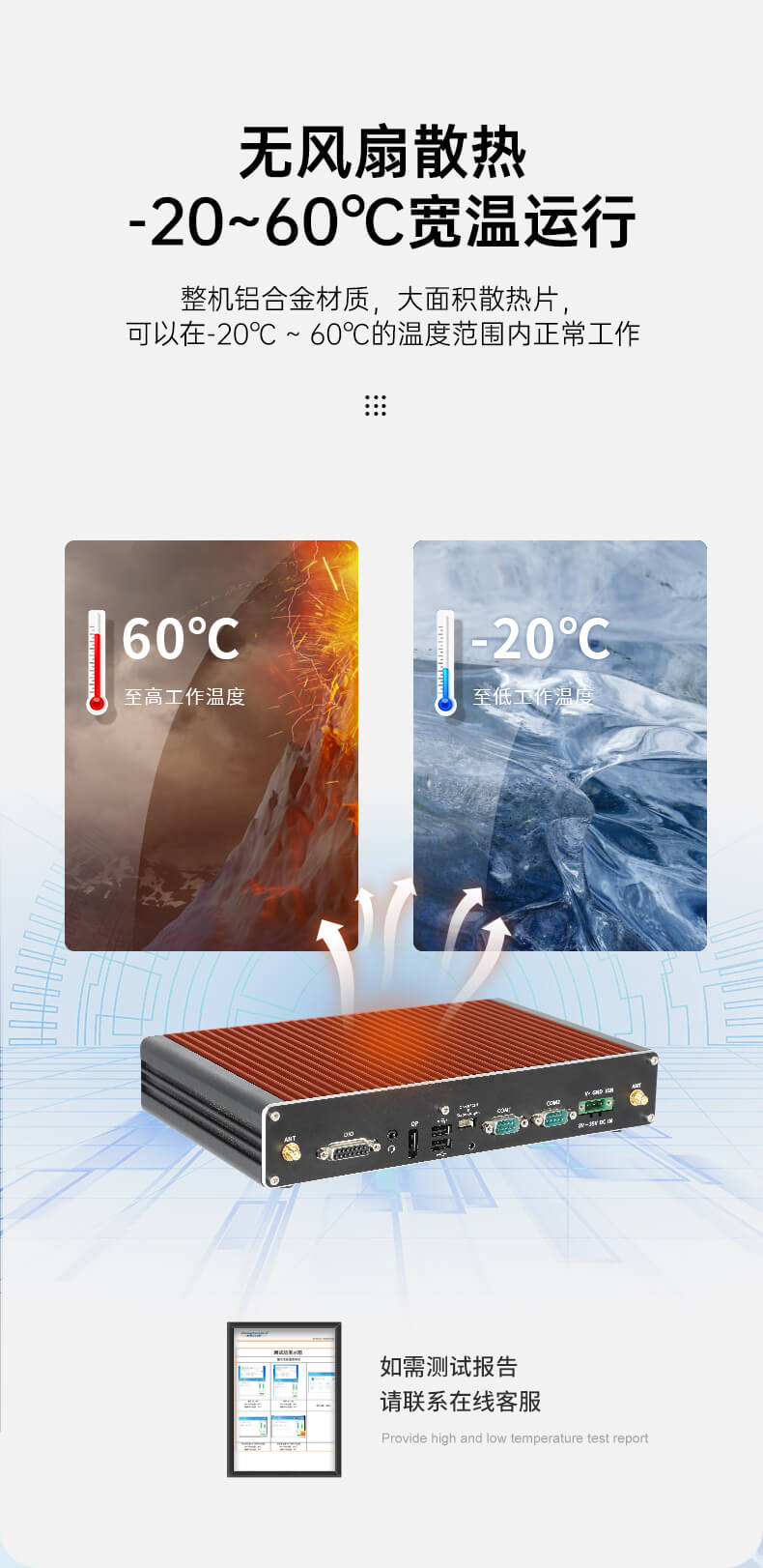 PA视讯网无风扇嵌入式工控机,环境监测工业电脑,DT-3004-H310