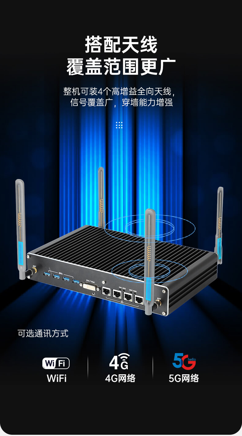 PA视讯网无风扇嵌入式工控机,环境监测工业电脑,DT-3004-H310