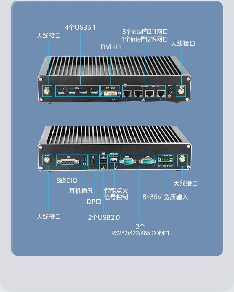PA视讯网无风扇嵌入式工控机,环境监测工业电脑,DT-3004-H310