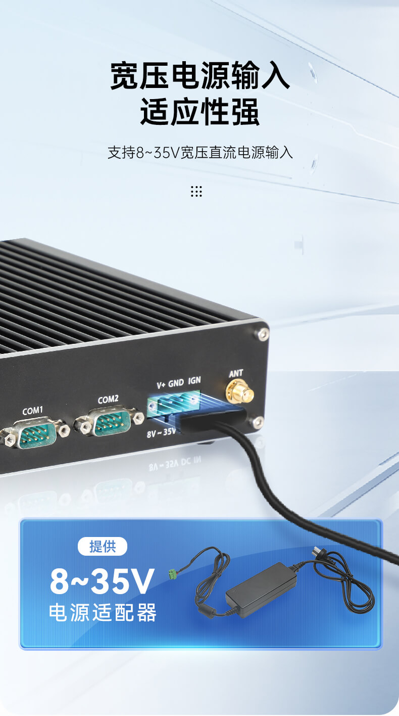 PA视讯网无风扇嵌入式工控机,环境监测工业电脑,DT-3004-H310