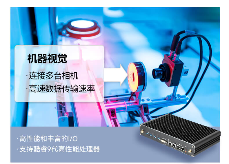 PA视讯网无风扇嵌入式工控机,环境监测工业电脑,DT-3004-H310