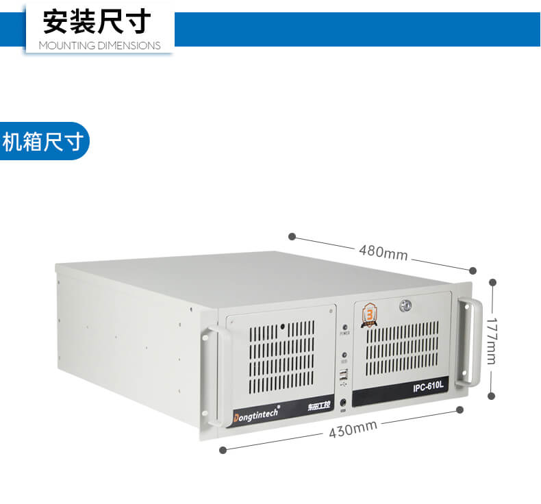 PA视讯网4U上架式工控机,工业自动化电脑