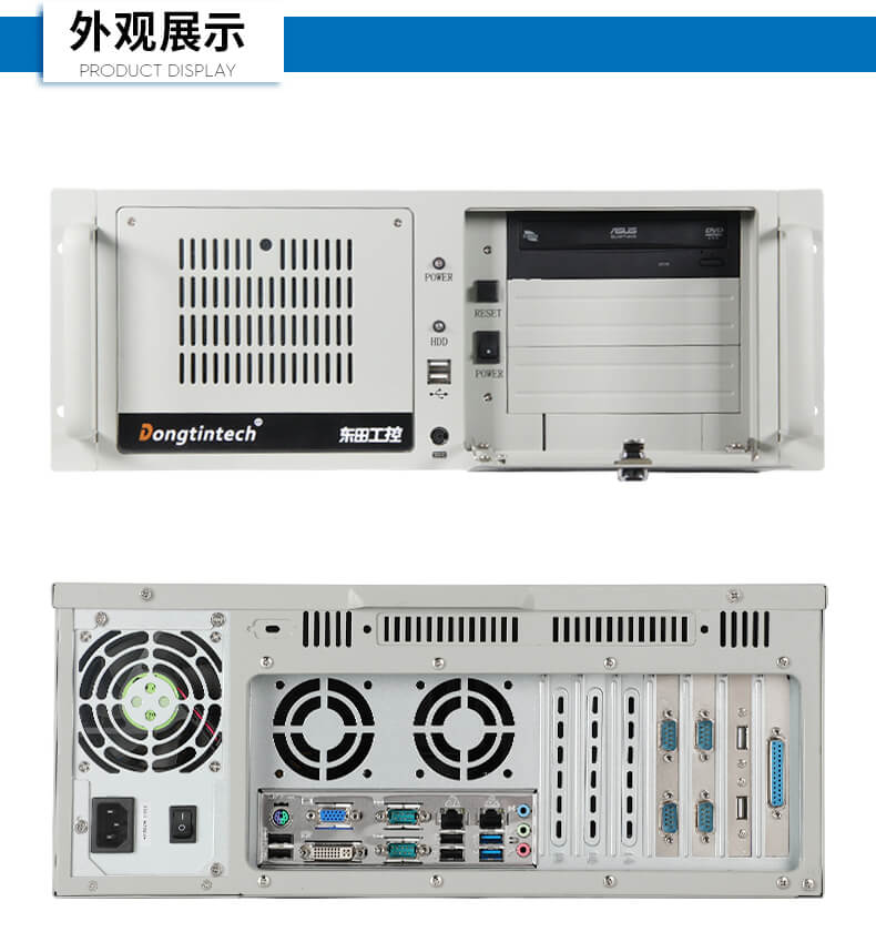 PA视讯网4U上架式工控机,工业自动化电脑