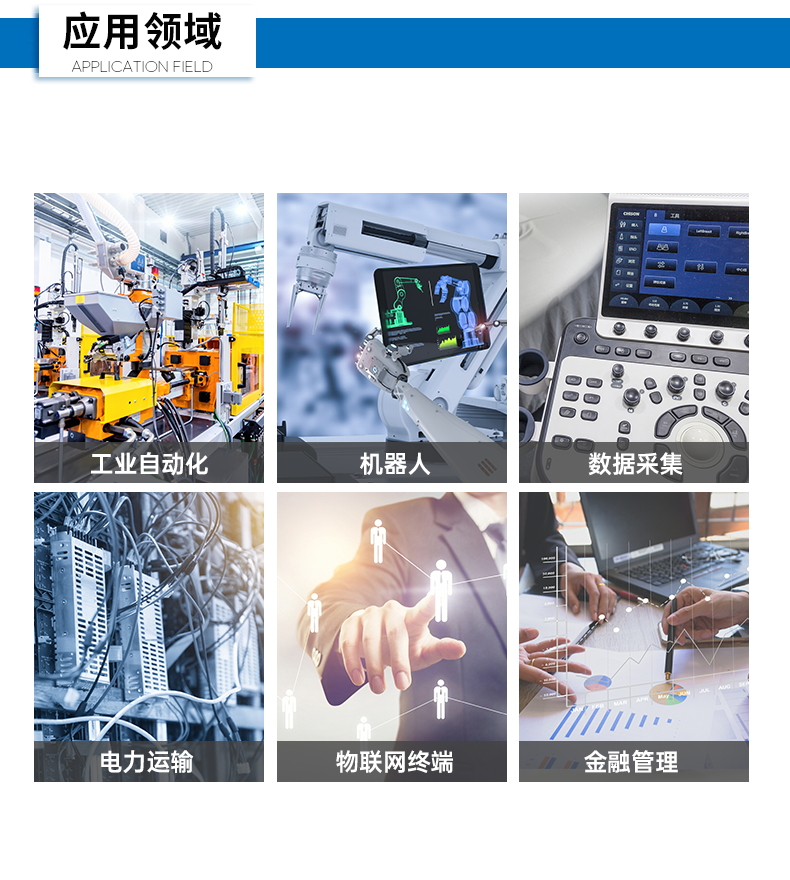 PA视讯网国产化工控机,嵌入式工控机.png