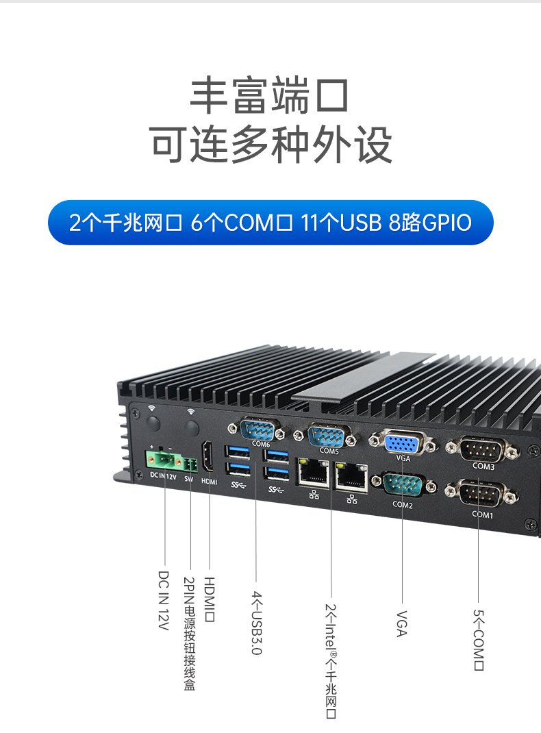 PA视讯网嵌入式无风扇工控机,迷你低功耗工业电脑,DTB-3002-J6412.jpg
