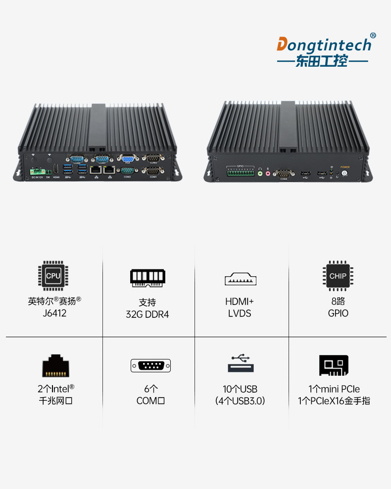 PA视讯网嵌入式无风扇工控机,迷你低功耗工业电脑,DTB-3002-J6412.jpg