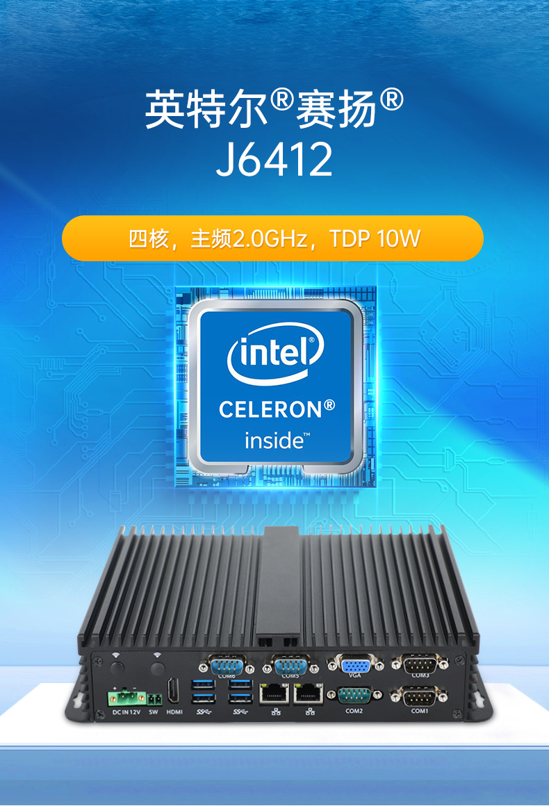 PA视讯网嵌入式无风扇工控机,迷你低功耗工业电脑,DTB-3002-J6412.jpg