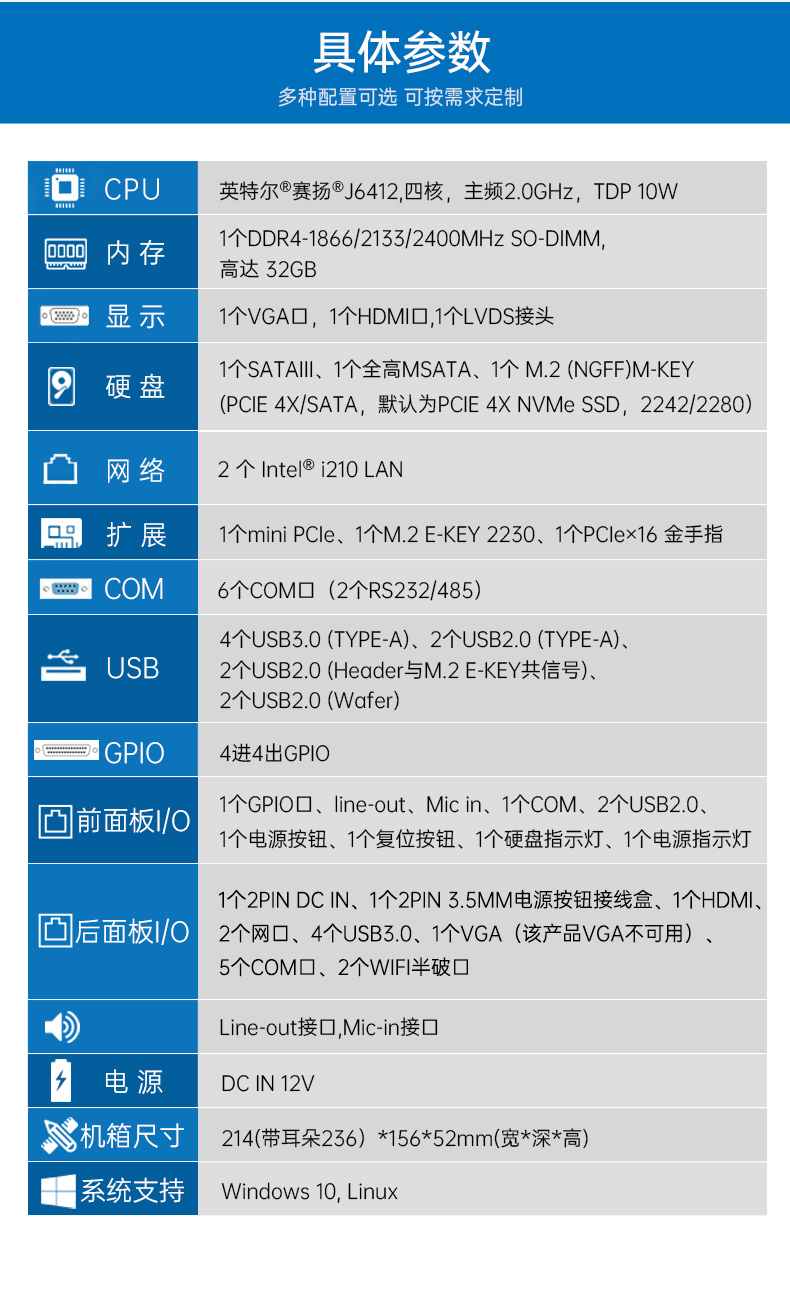 PA视讯网嵌入式无风扇工控机,迷你低功耗工业电脑,DTB-3002-J6412.jpg