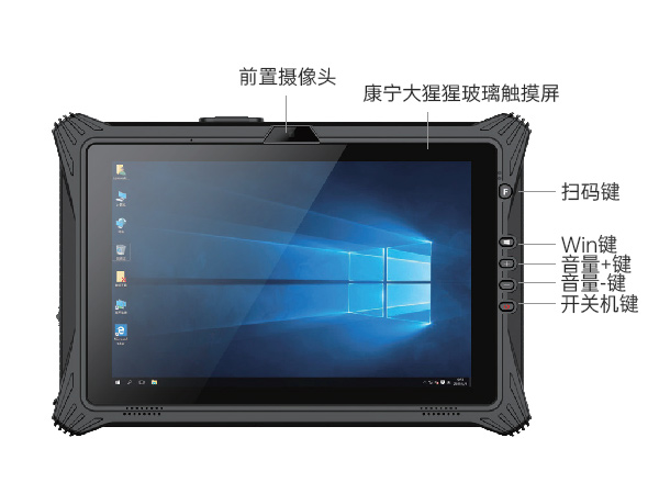 PA视讯网三防平板电脑,10.1英寸加固平板,DTZ-I1012E