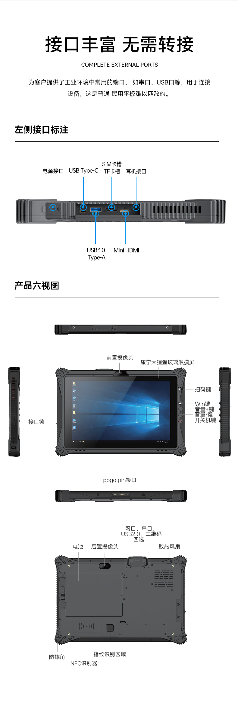 PA视讯网三防平板电脑,10.1英寸加固平板,DTZ-I1012E.jpg