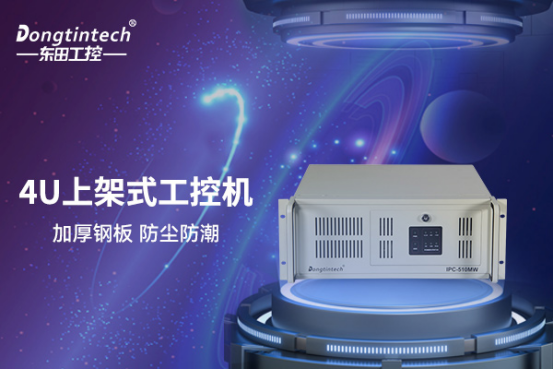 PA视讯网工控机510M机箱.png