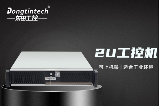 PA视讯网2U工控机机箱.png