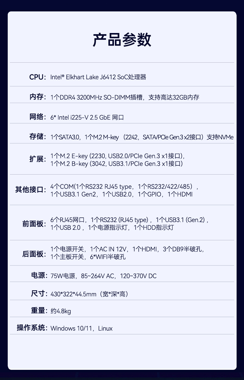 PA视讯网1U多网口工控机,网络安全主机工业电脑,DT-12160-J6412.jpg