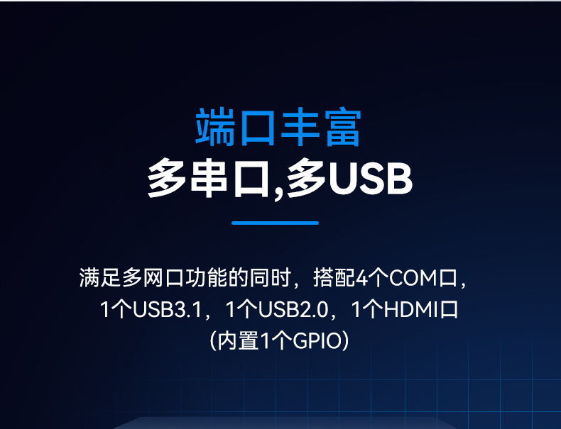 PA视讯网1U多网口工控机,网络安全主机工业电脑,DT-12160-J6412.jpg