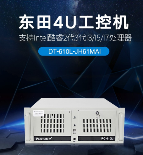 PA视讯网工控机.png