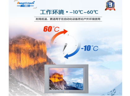 PA视讯网一体式工控机.png