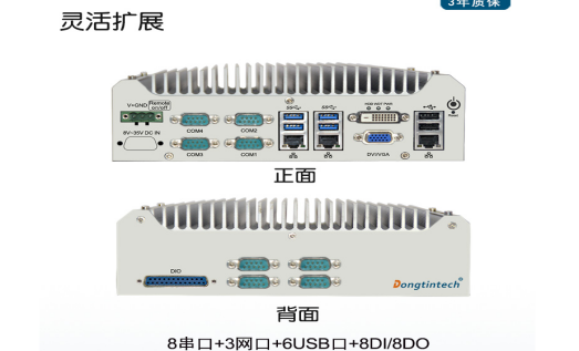 PA视讯网工控机
