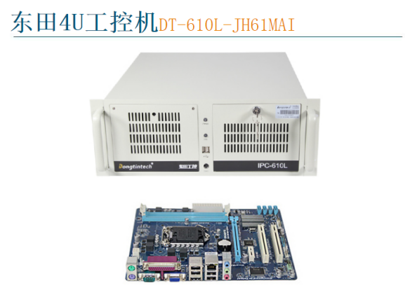 PA视讯网4U工控机DT-610L-JH61MAI
