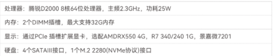 PA视讯网网安服务器【DT-24605-SD2000MB】参数