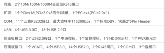 PA视讯网网安服务器【DT-24605-SD2000MB】参数