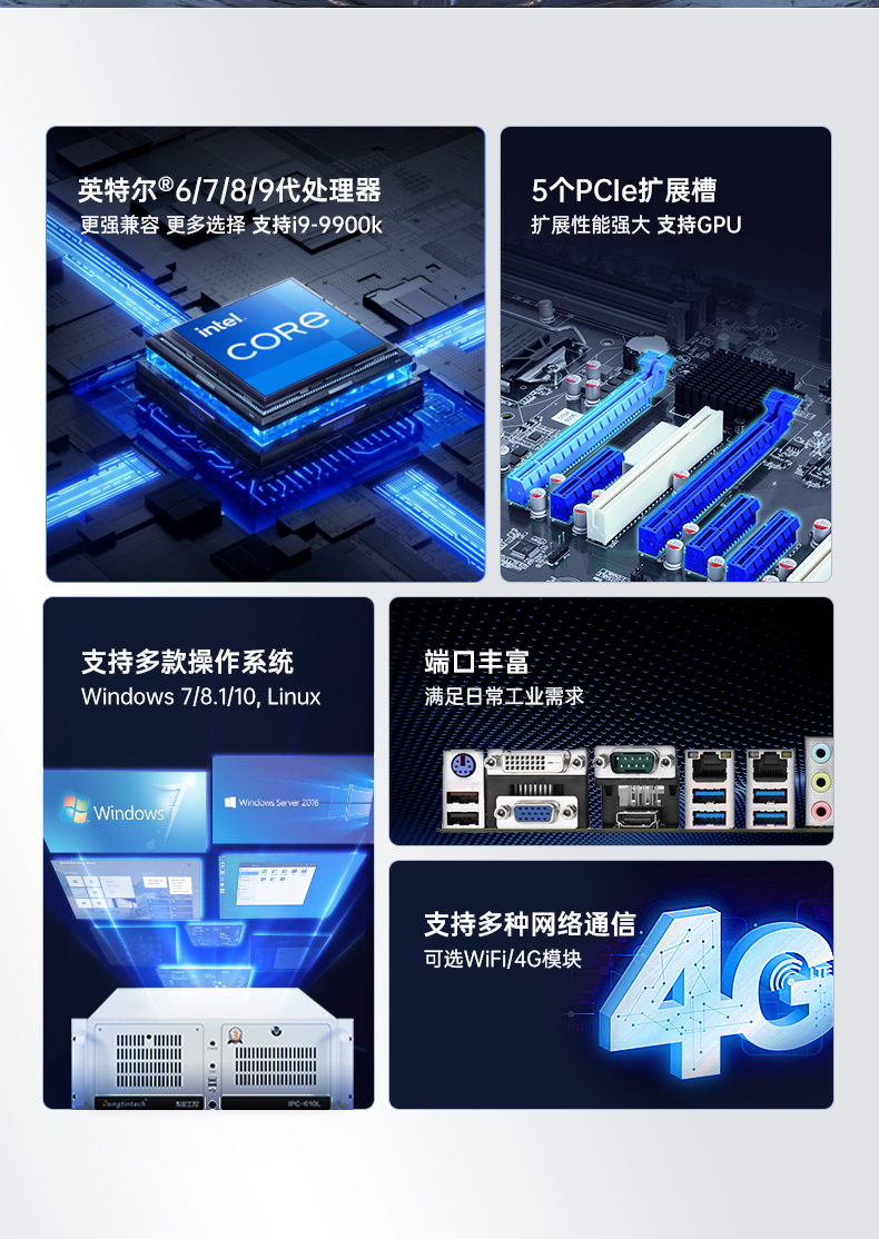 酷睿9代机器视觉工控机,PA视讯网4U机架式主机,DT-610L-BQ270MA.jpg