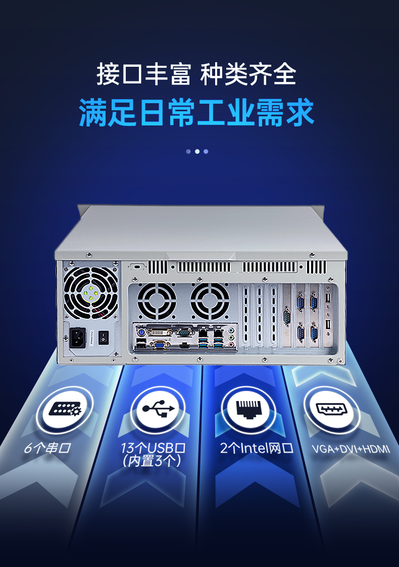 酷睿9代机器视觉工控机,PA视讯网4U机架式主机,DT-610L-BQ270MA.jpg