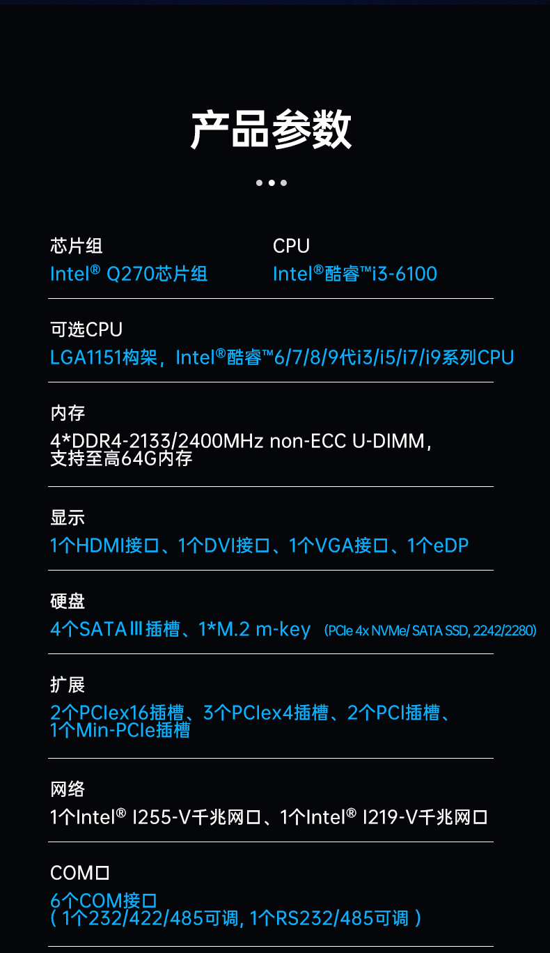 酷睿9代机器视觉工控机,PA视讯网4U机架式主机,DT-610L-BQ270MA.jpg