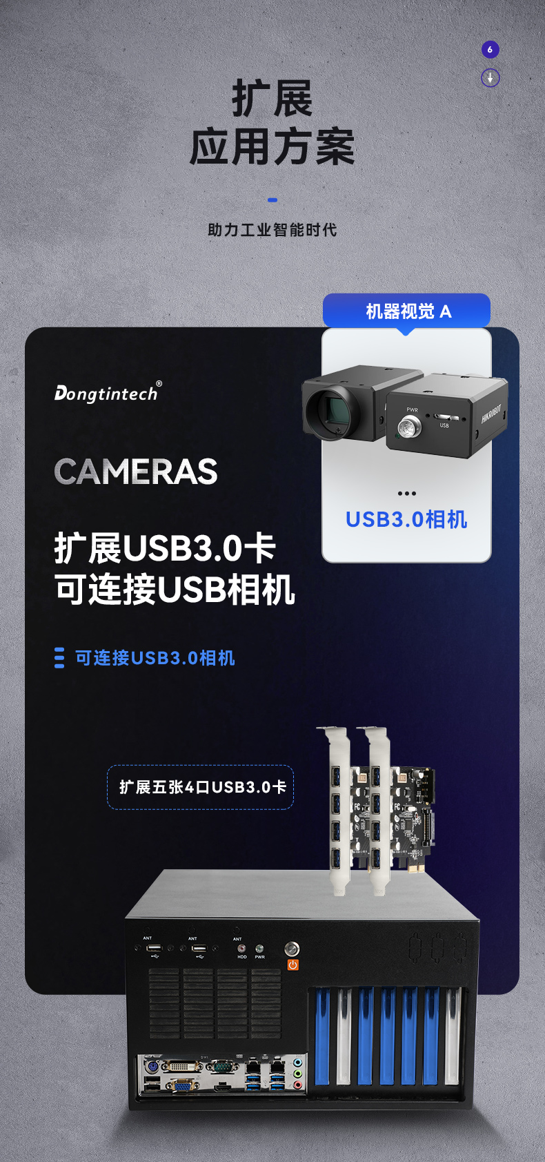 酷睿6/9代工控机,PA视讯网壁挂式工控机,DT-5309-BQ270MA.jpg