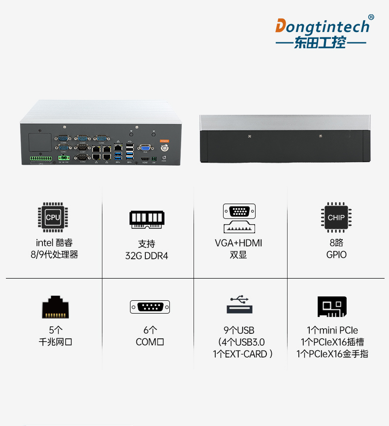 PA视讯网嵌入式工控机,5网口6串口工业电脑,DTB-3065-H110.jpg
