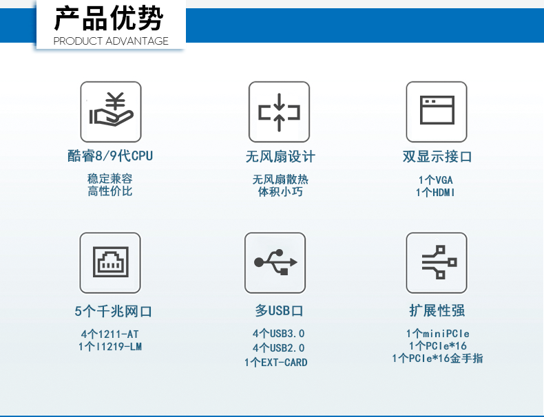 PA视讯网嵌入式工控机,5网口6串口工业电脑,DTB-3065-H110.png